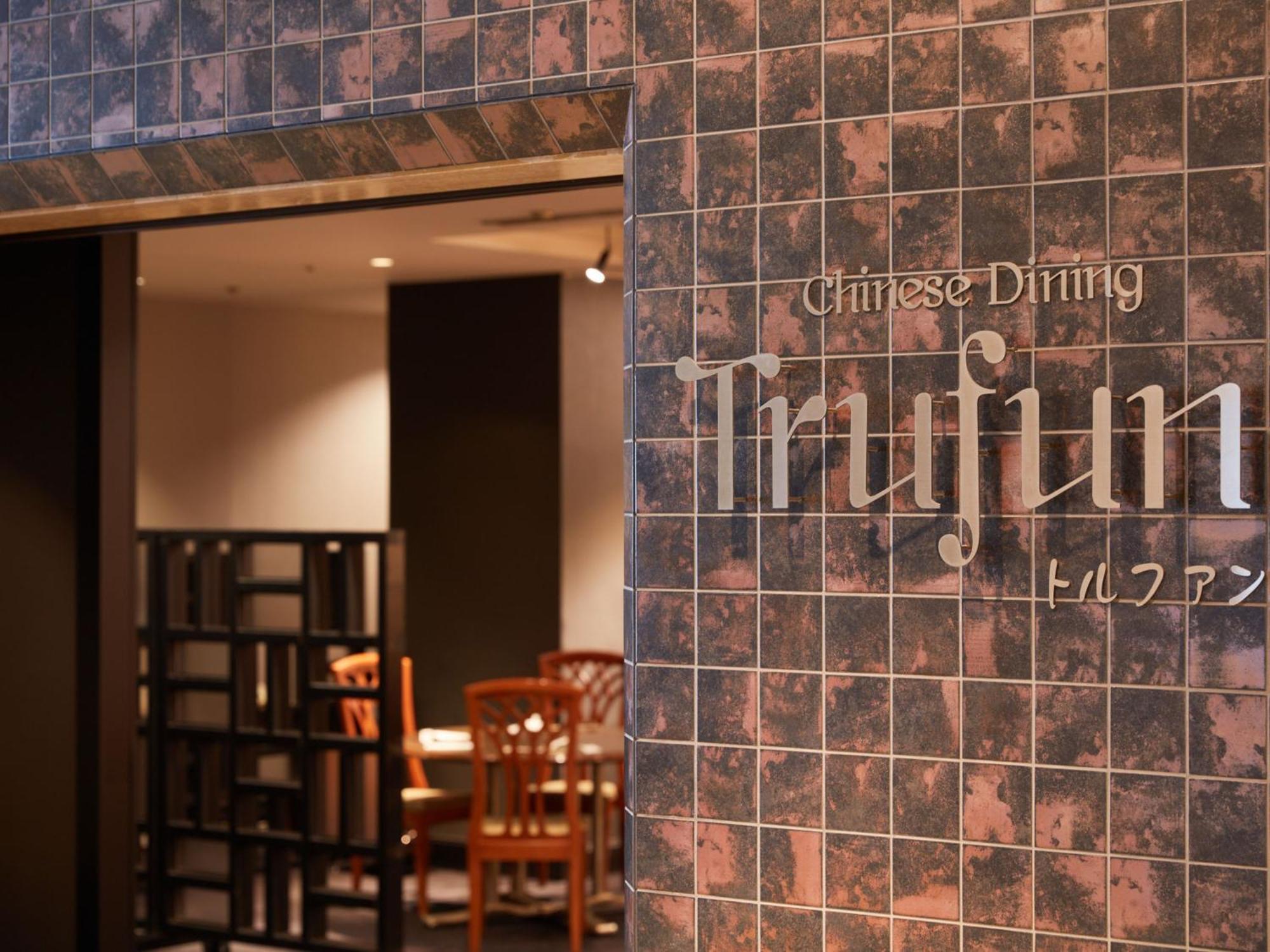 Rembrandt Hotel Atsugi Extérieur photo